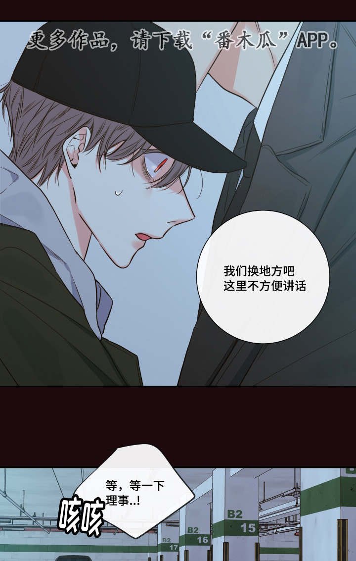 第29章：煎熬