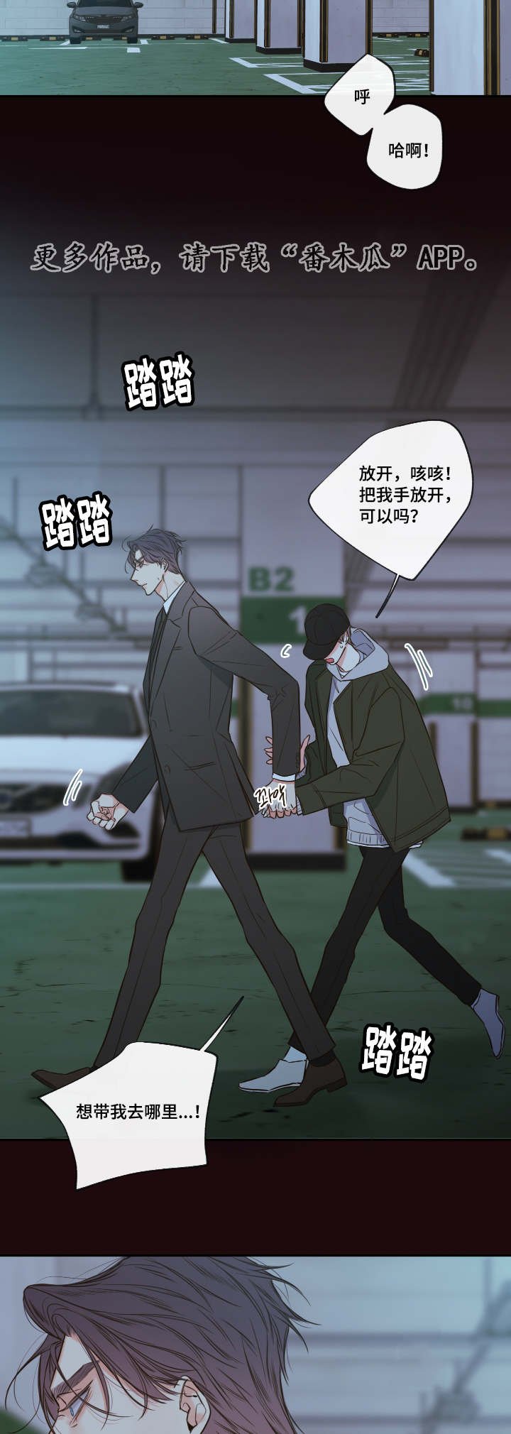 第29章：煎熬