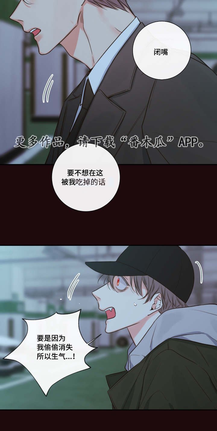 第29章：煎熬