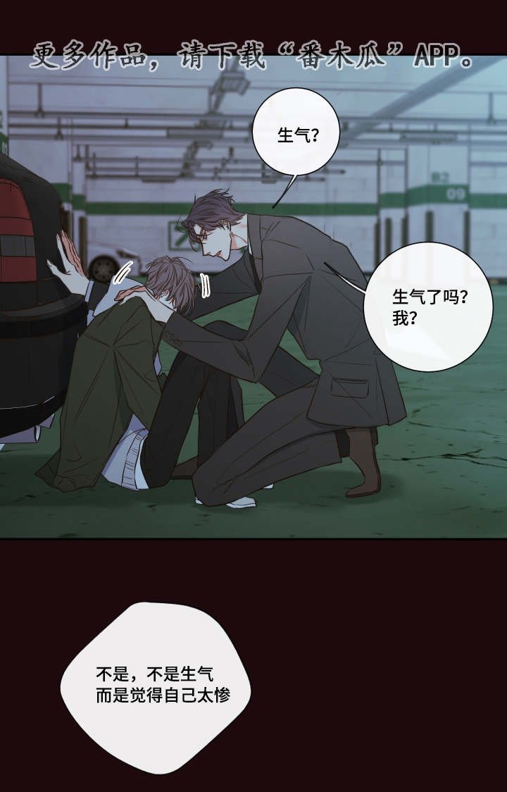 第29章：煎熬
