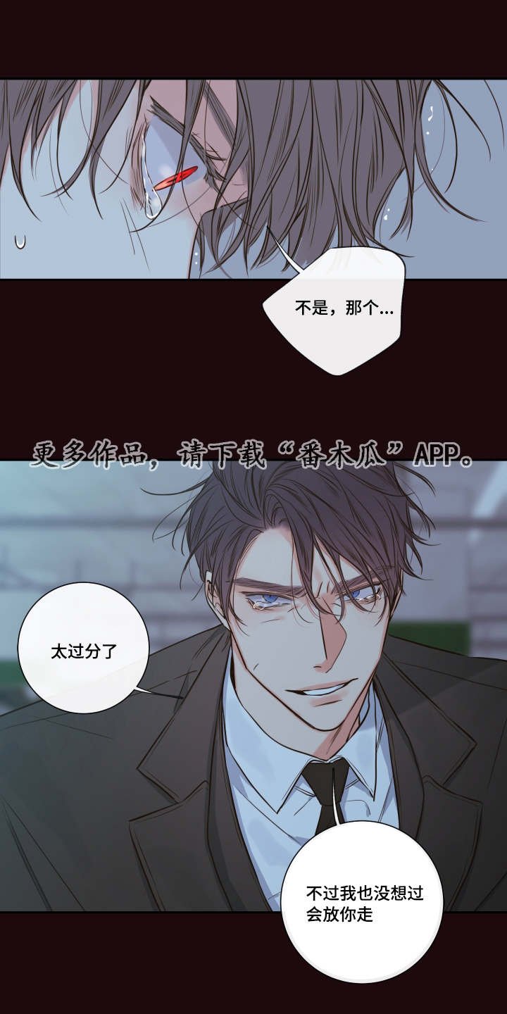 第29章：煎熬