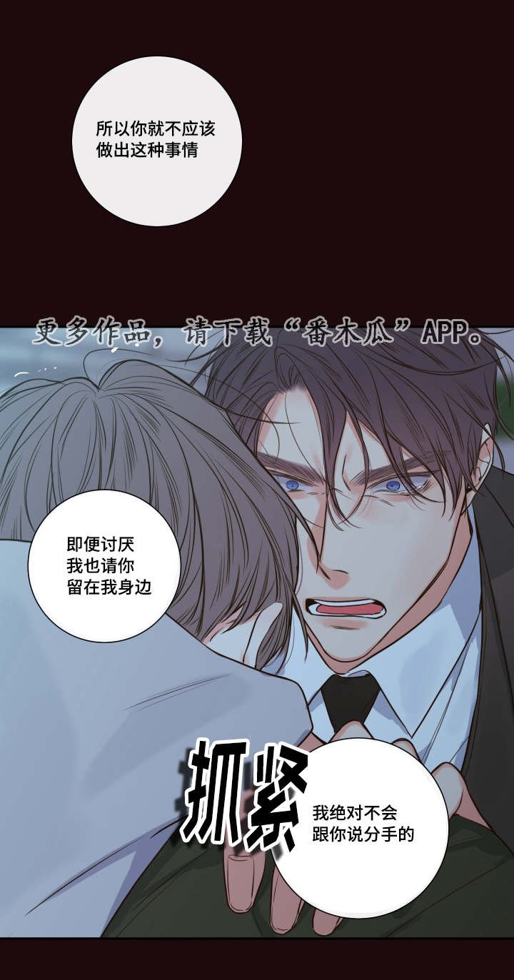 第29章：煎熬