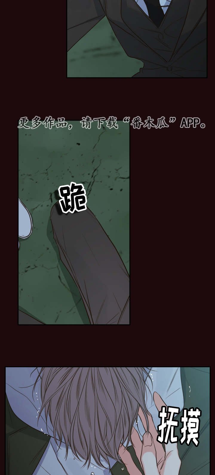 第29章：煎熬