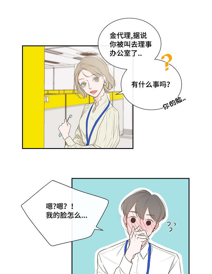 第3章：鼻血
