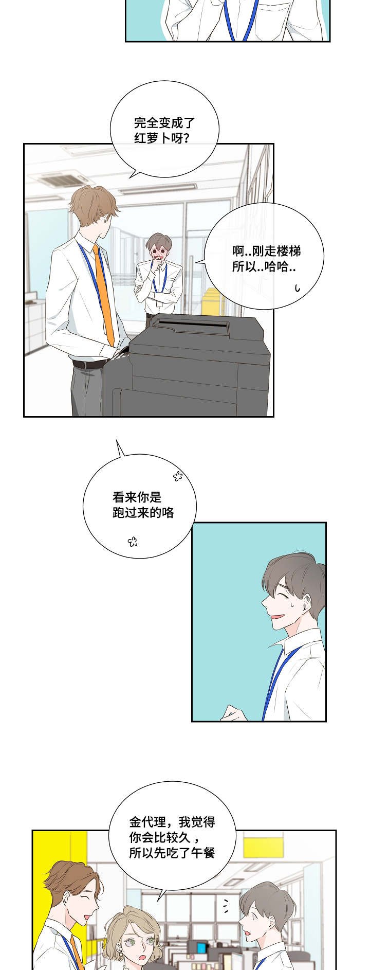 第3章：鼻血