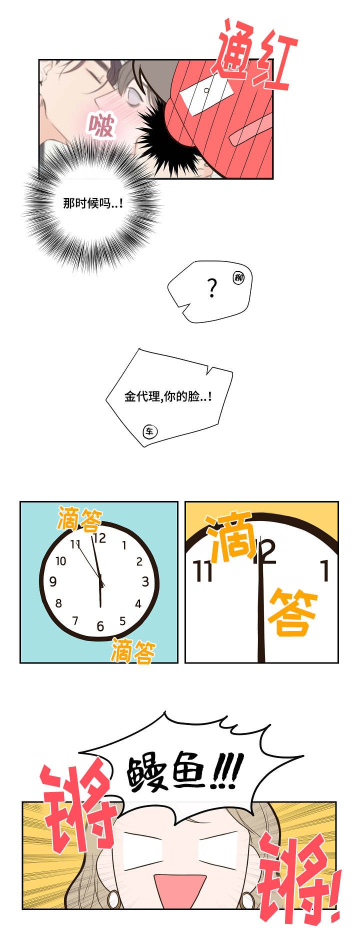 第3章：鼻血