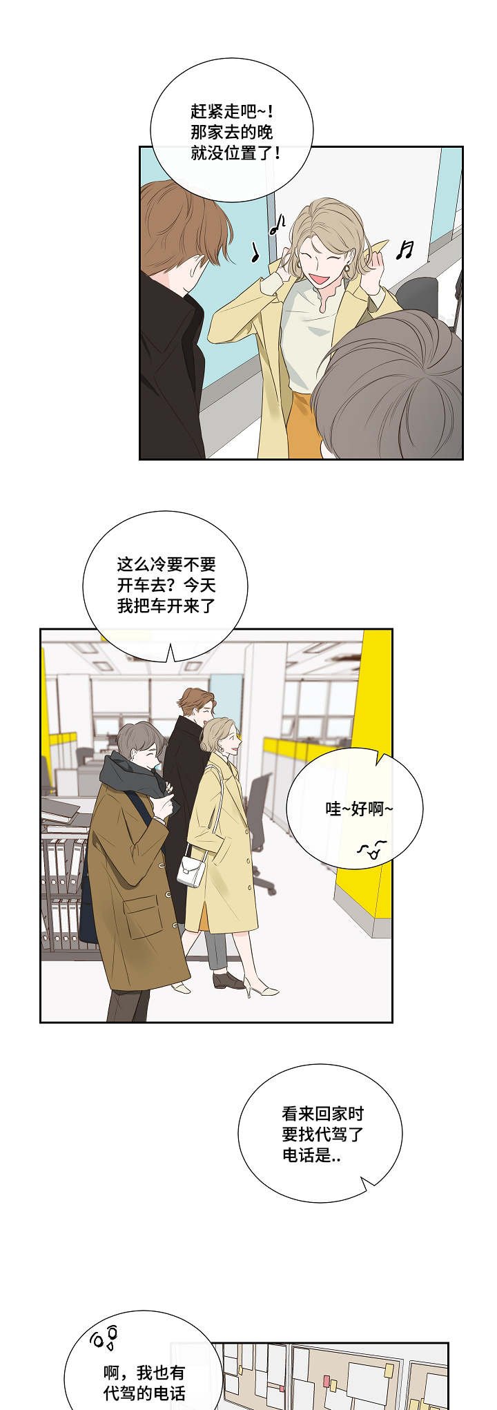第3章：鼻血