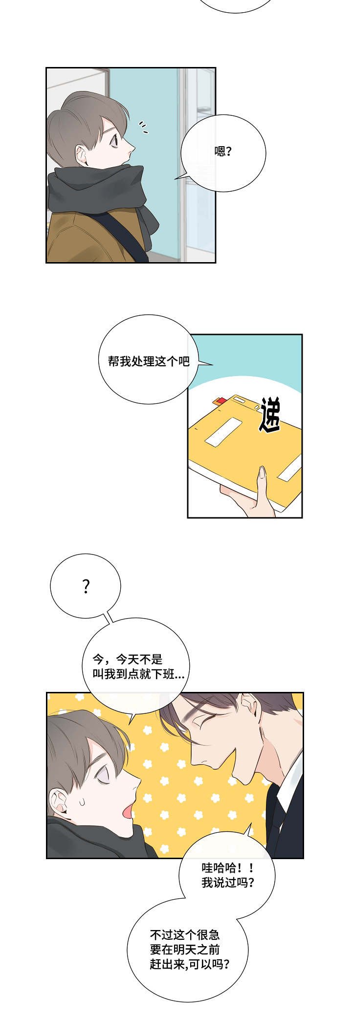第3章：鼻血