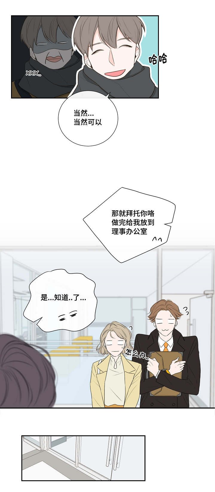 第3章：鼻血
