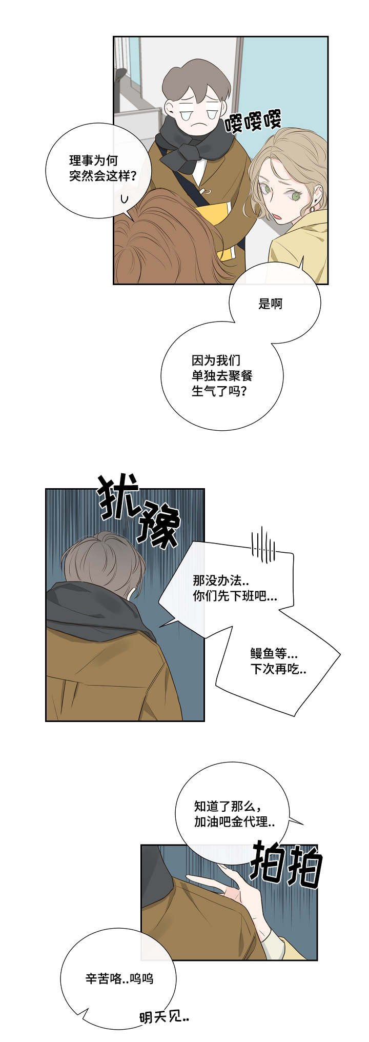 第3章：鼻血