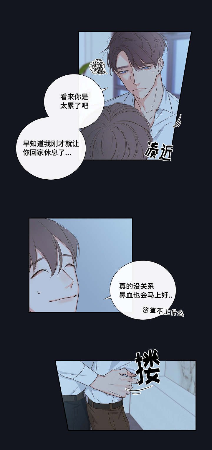 第3章：鼻血