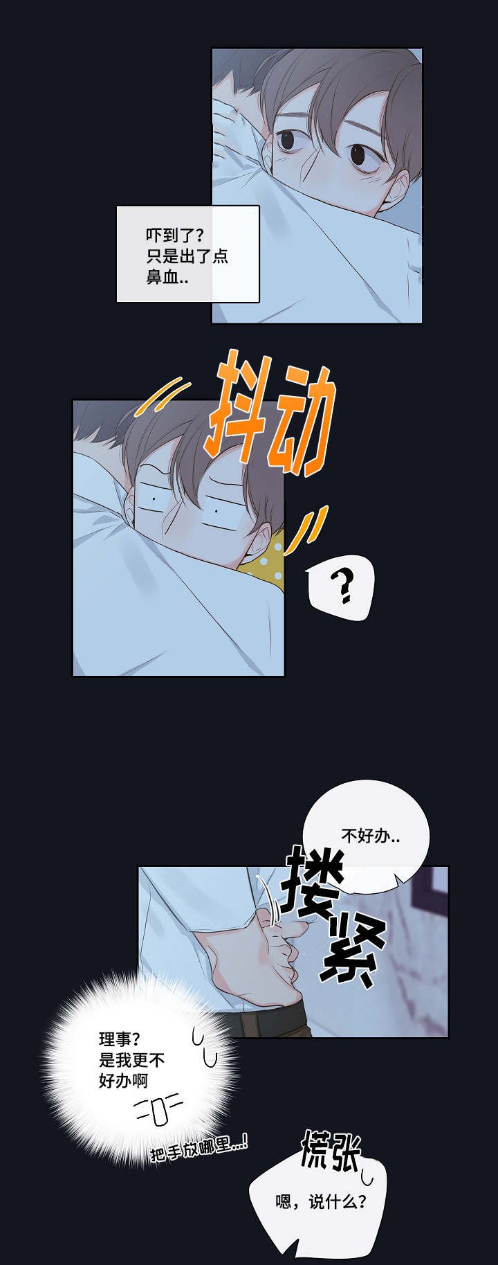第3章：鼻血