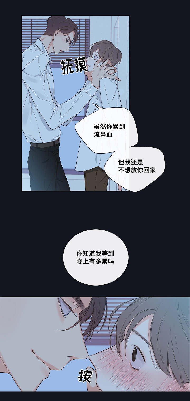 第3章：鼻血