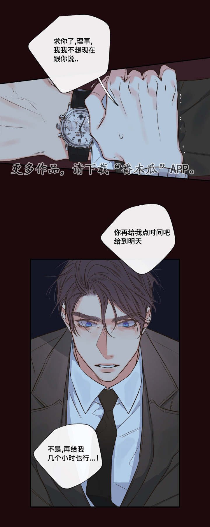 第30章：唯一的依靠