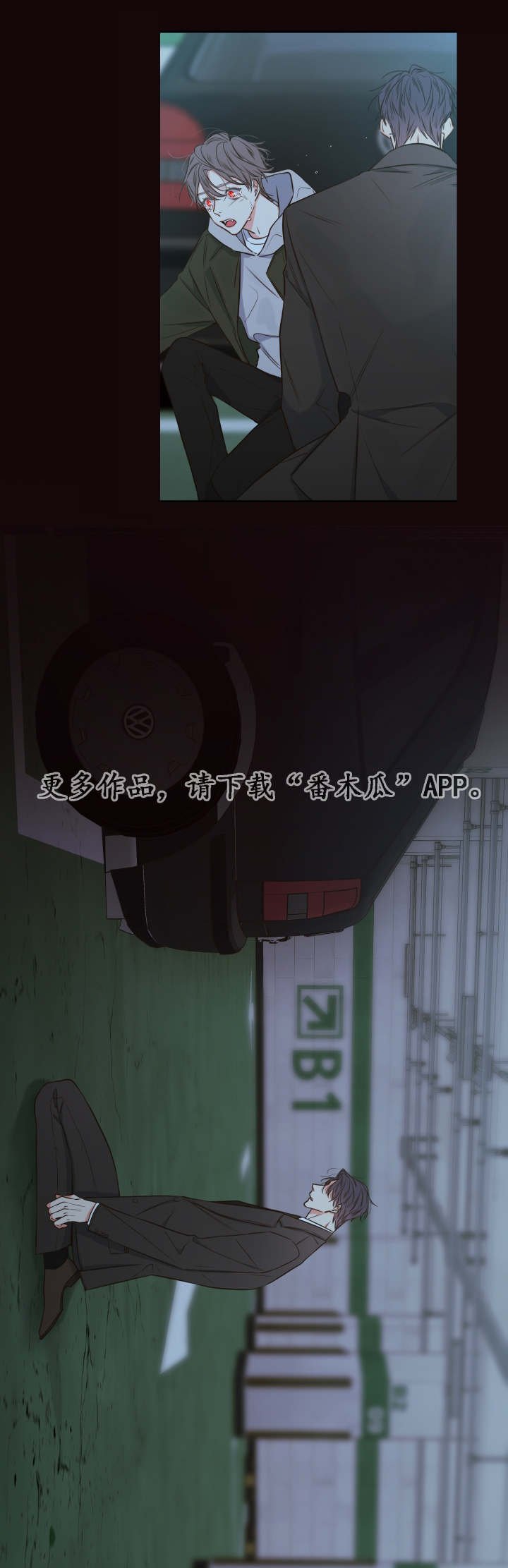 第30章：唯一的依靠