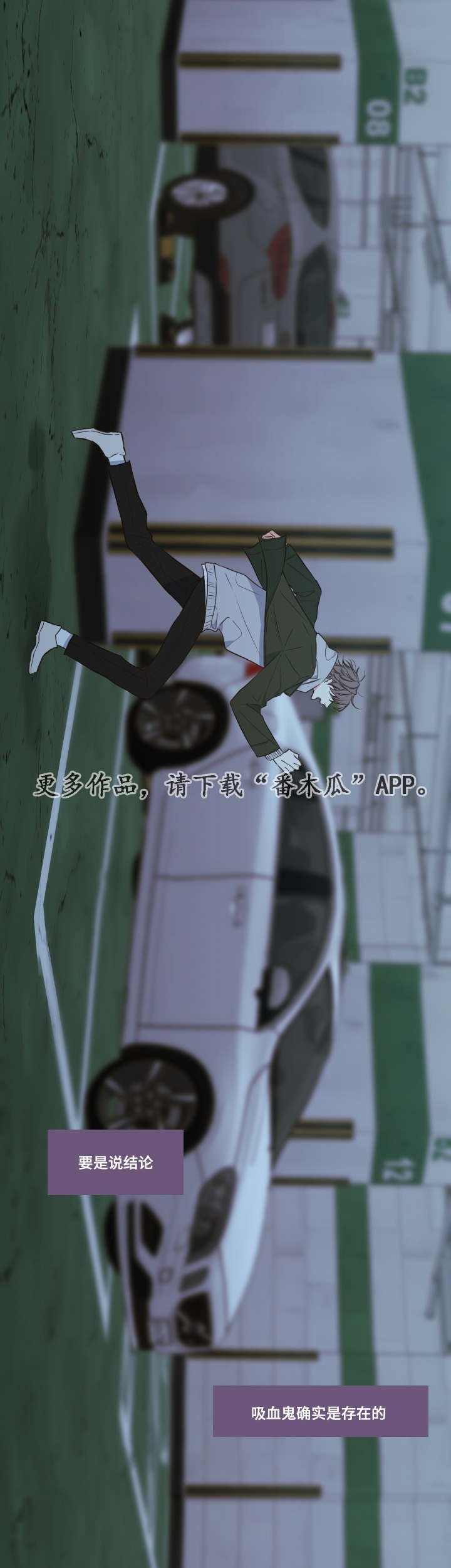 第30章：唯一的依靠