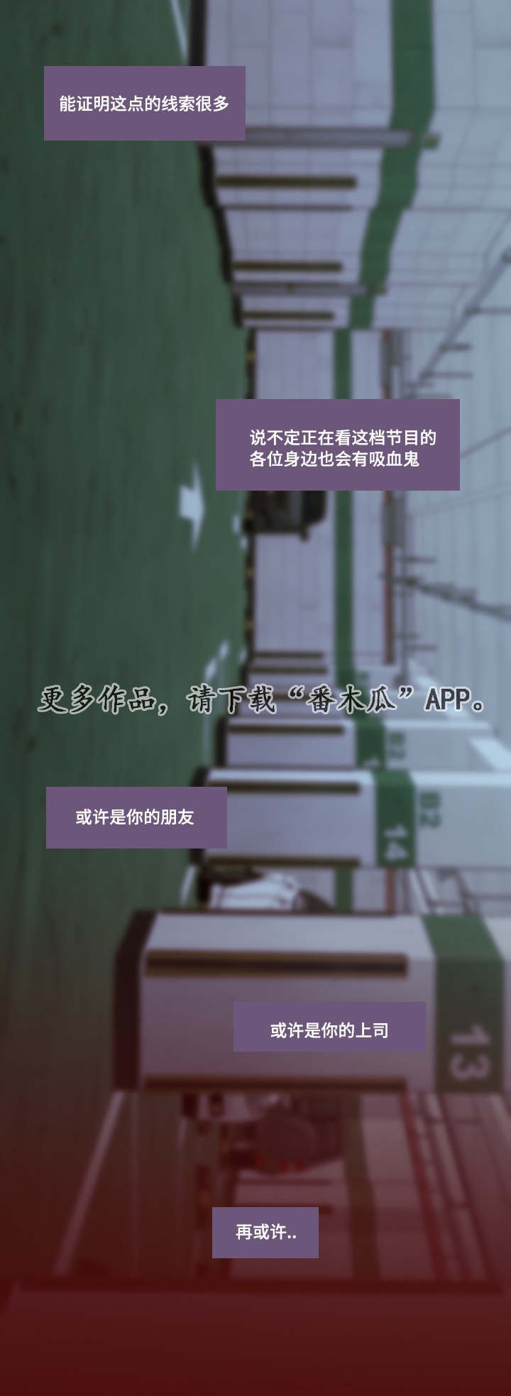 第30章：唯一的依靠