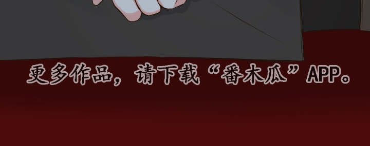 第30章：唯一的依靠