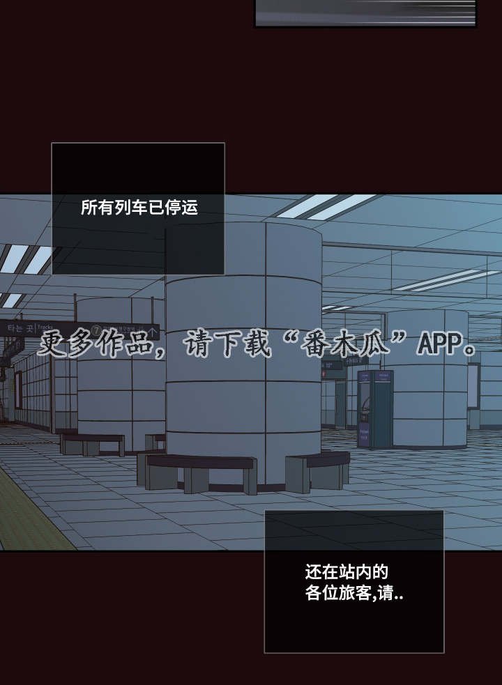 第30章：唯一的依靠