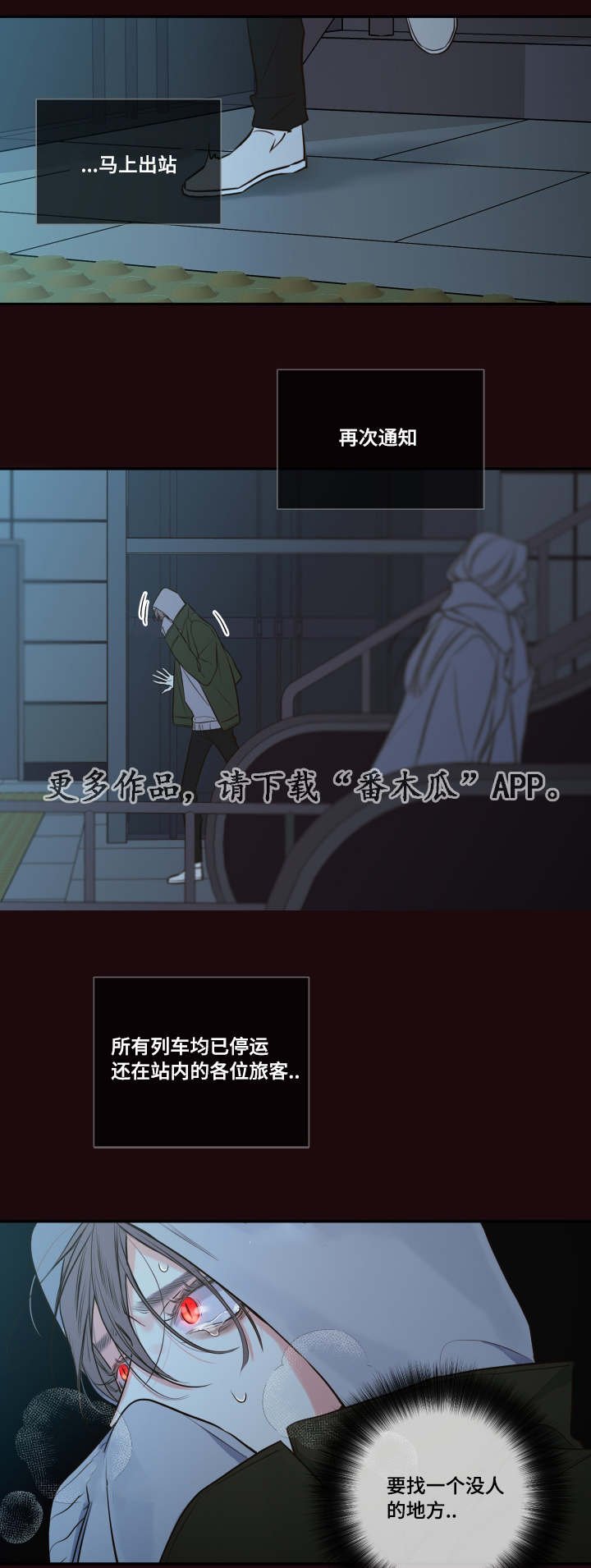 第30章：唯一的依靠