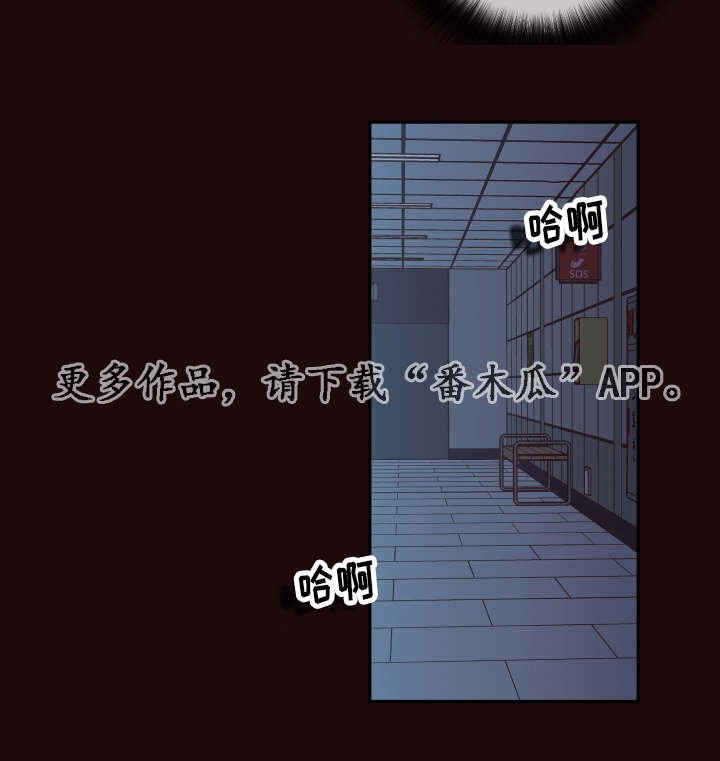 第30章：唯一的依靠