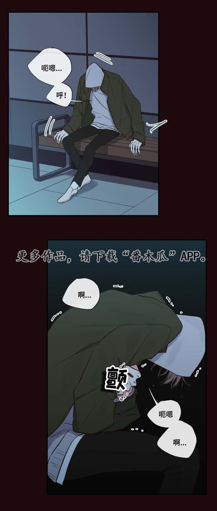 第30章：唯一的依靠