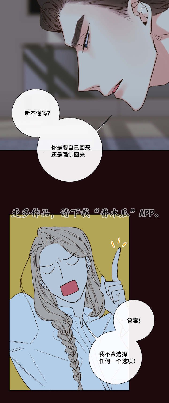 第31章：寻找