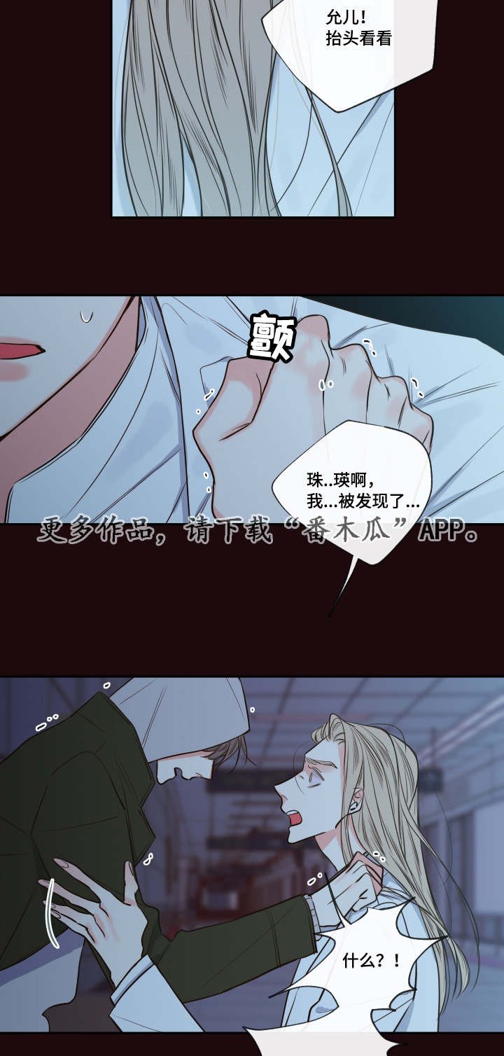 第32章：该走了