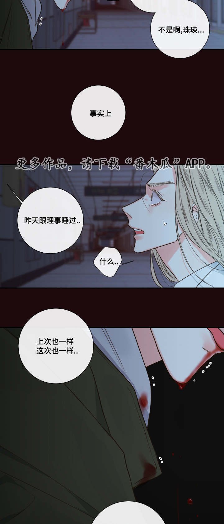 第32章：该走了