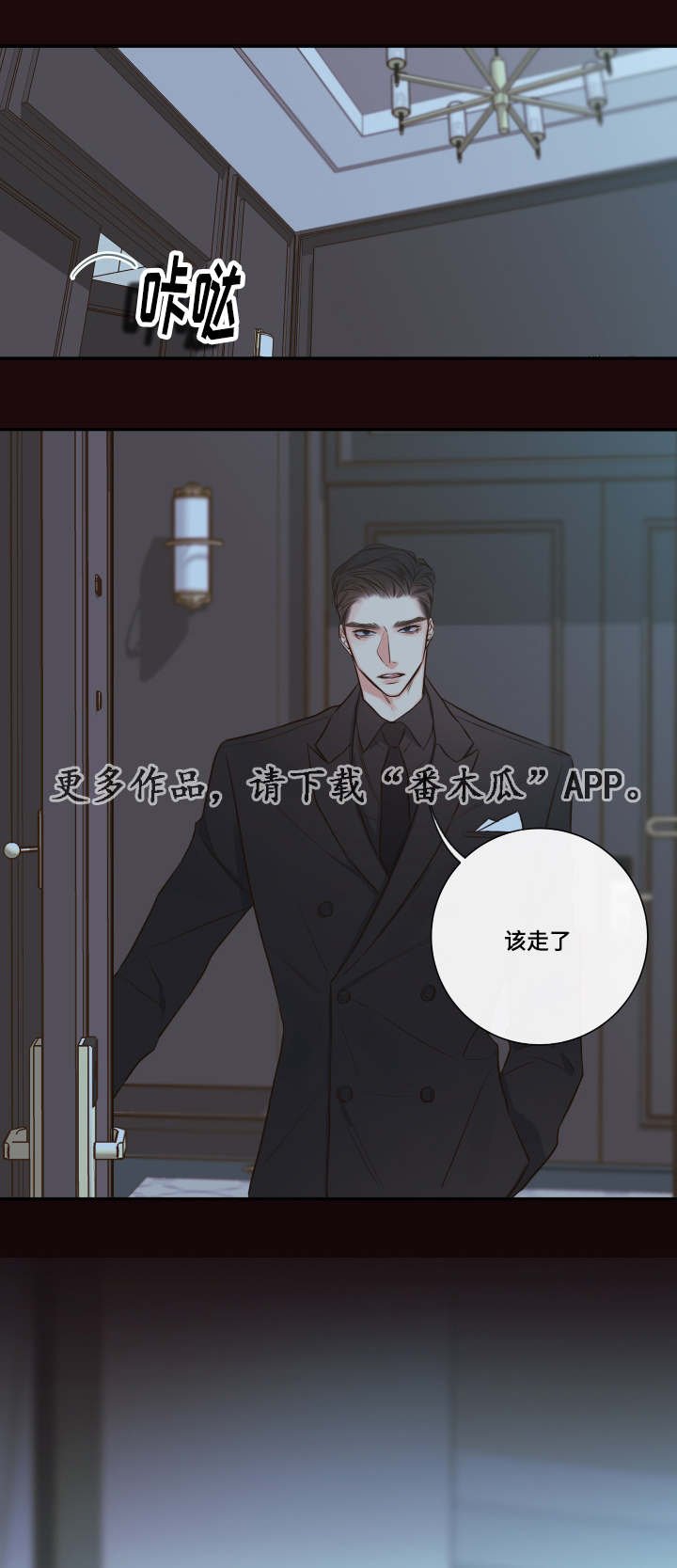 第32章：该走了