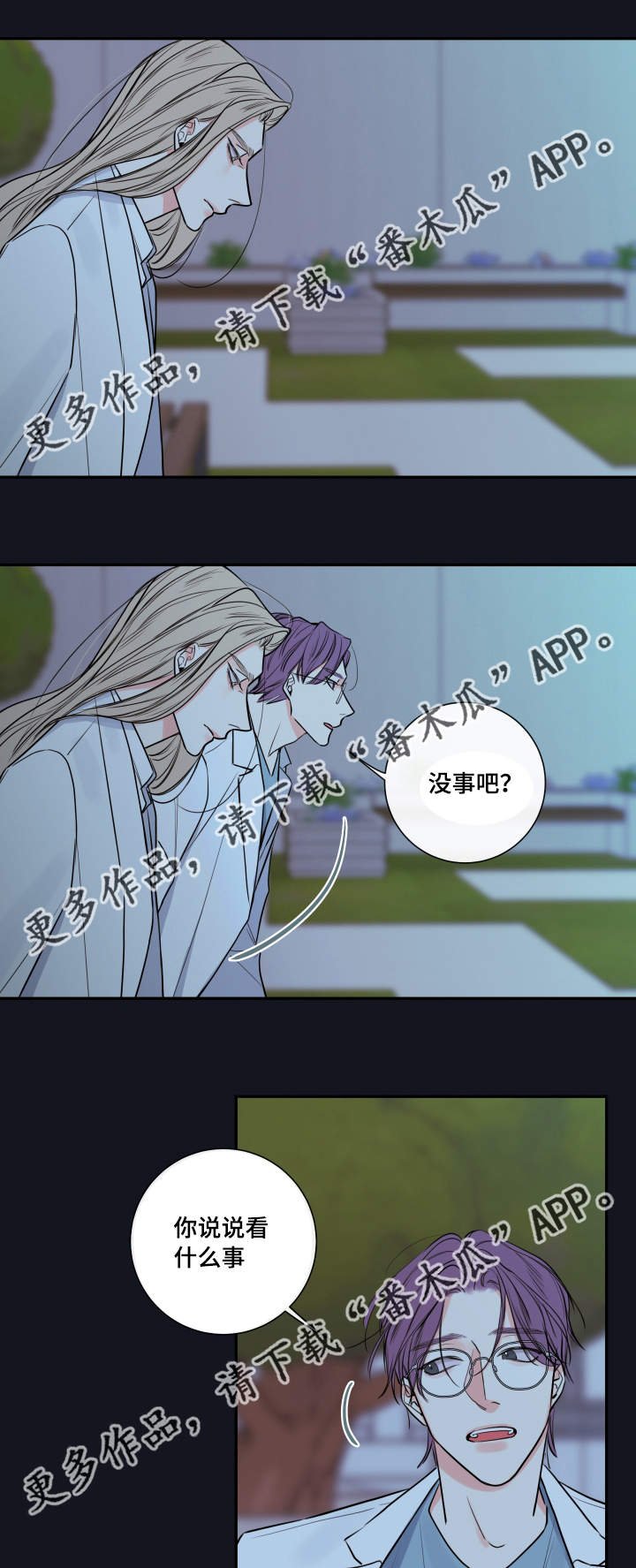 第33章：要我的血