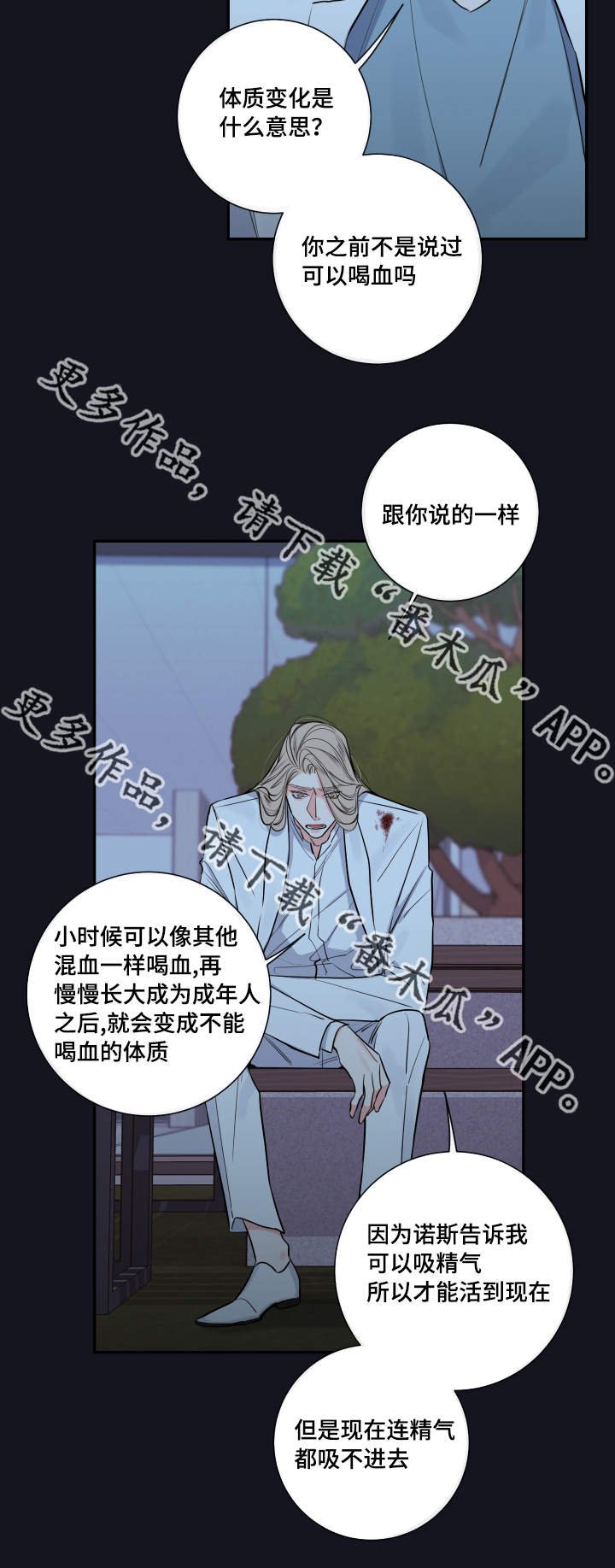 第33章：要我的血