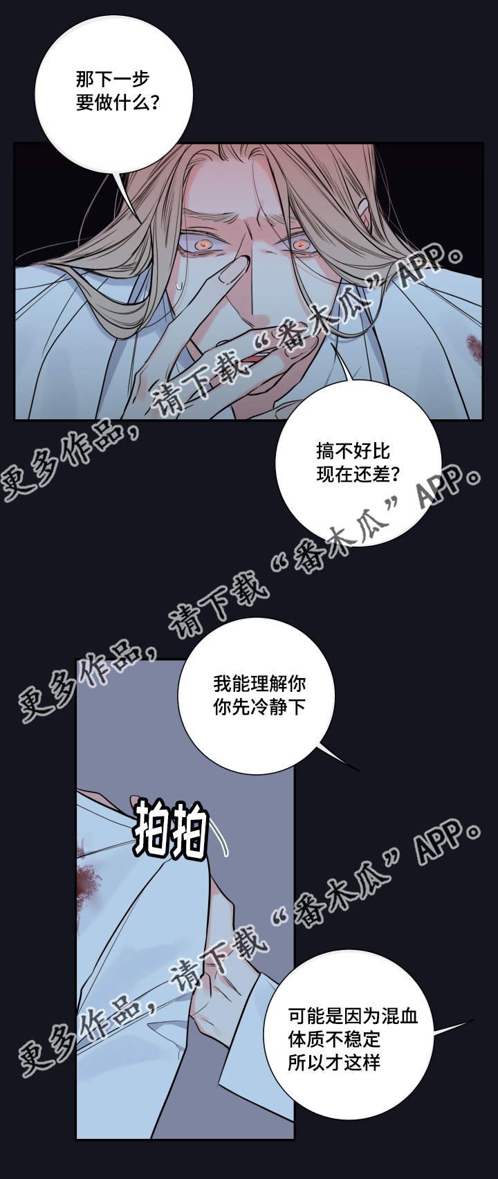 第33章：要我的血