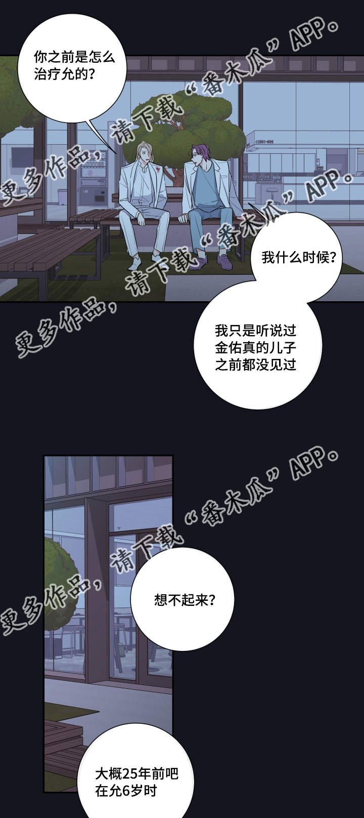 第33章：要我的血