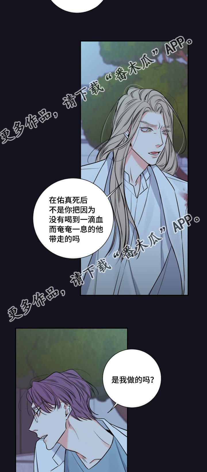 第33章：要我的血