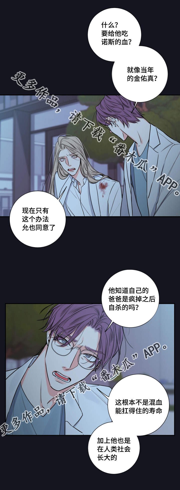 第33章：要我的血