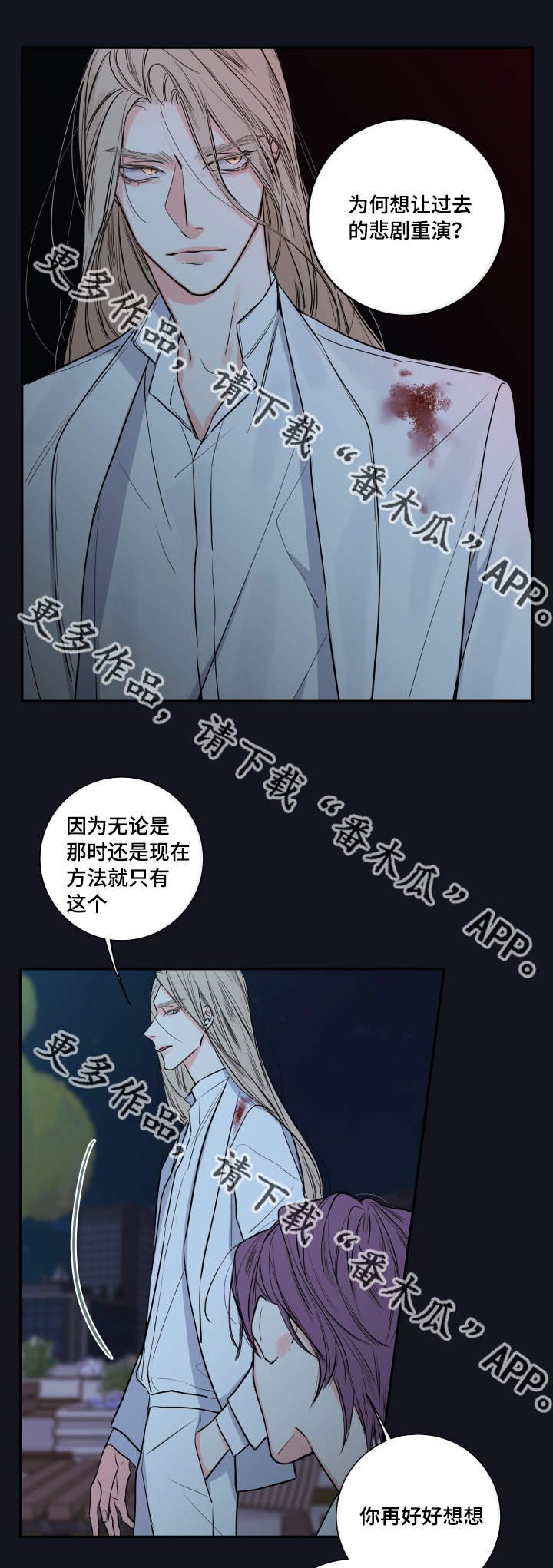 第33章：要我的血