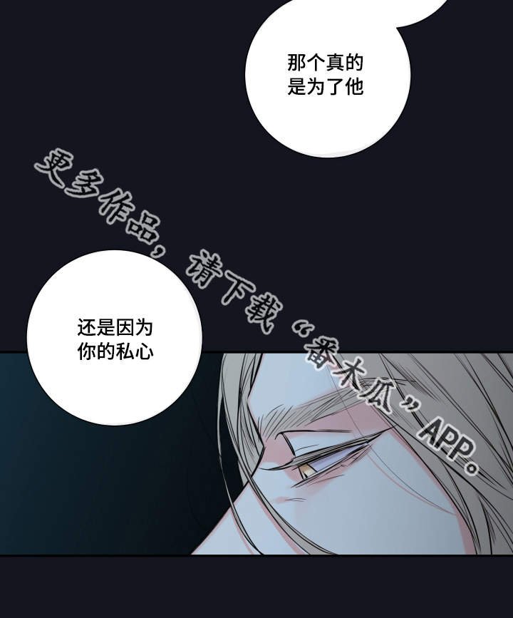 第33章：要我的血
