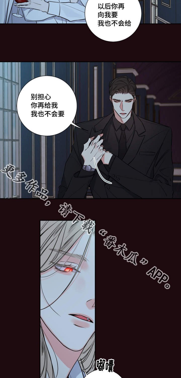 第33章：要我的血