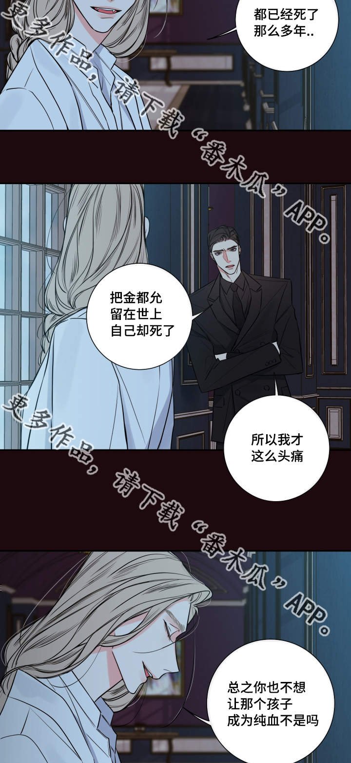 第33章：要我的血