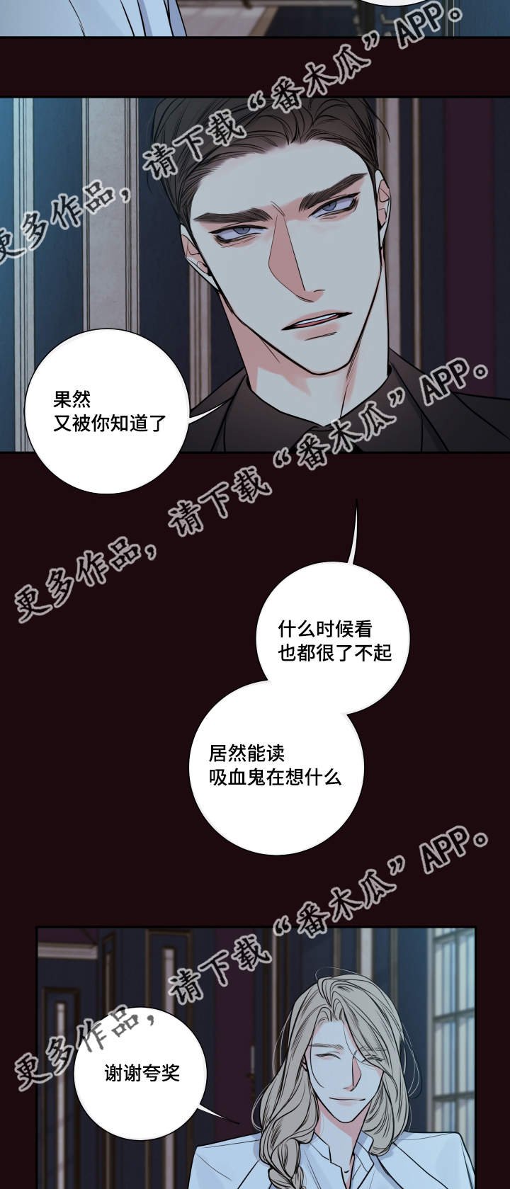 第33章：要我的血