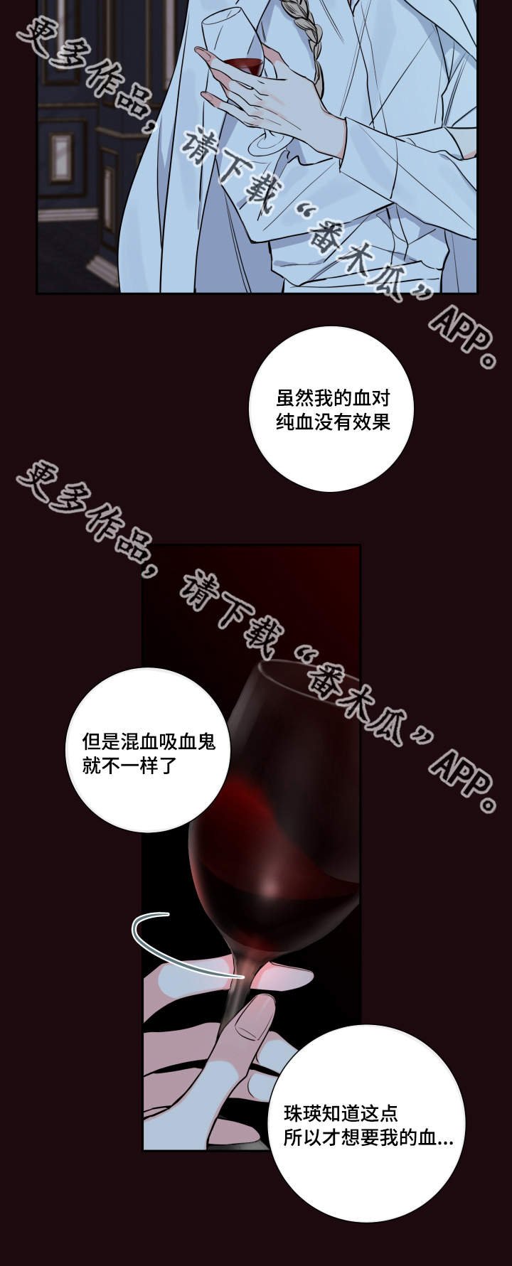 第33章：要我的血