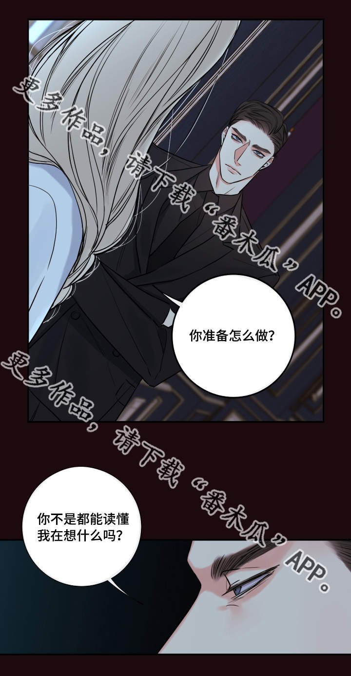 第33章：要我的血