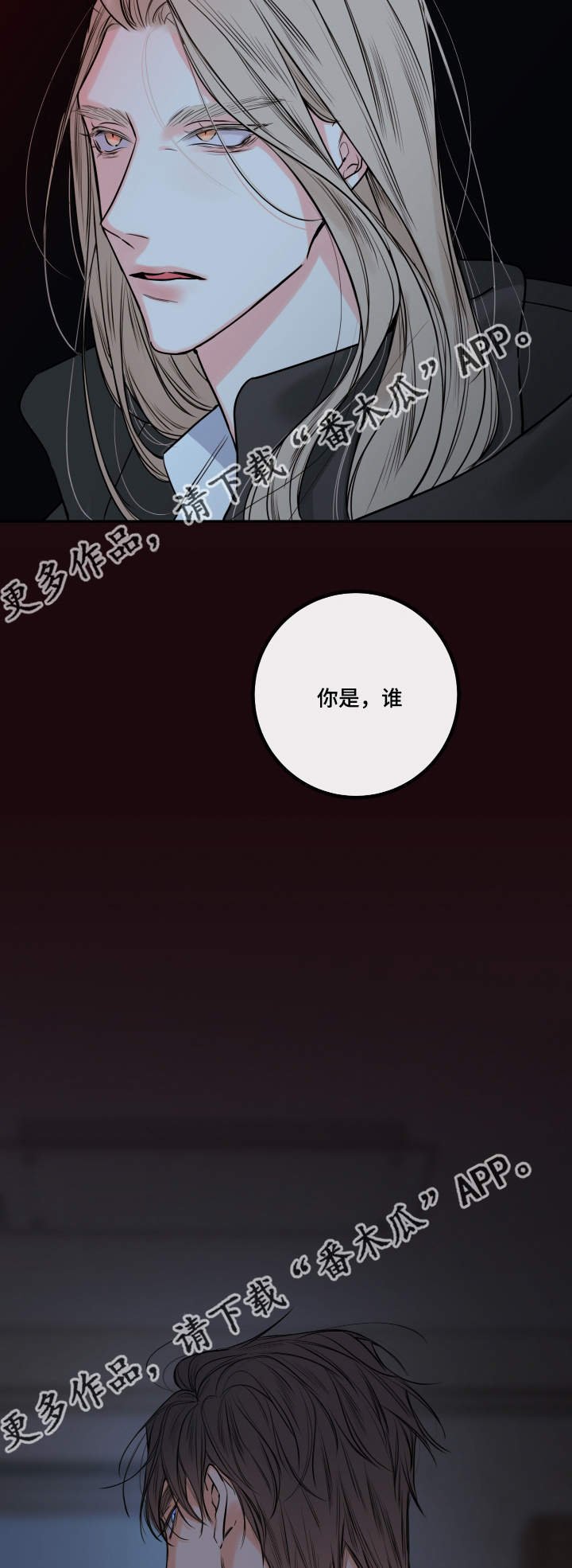 第34章：你是谁