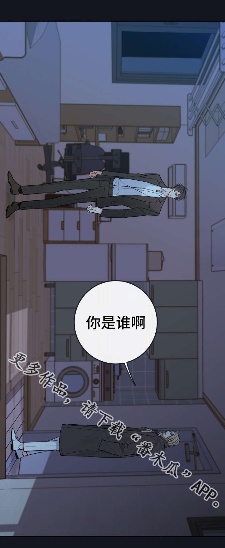 第35章：监护人