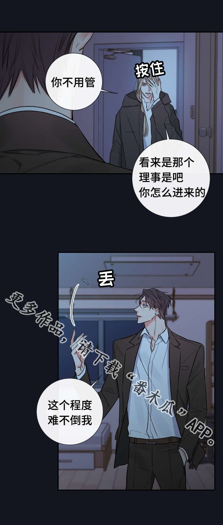 第35章：监护人