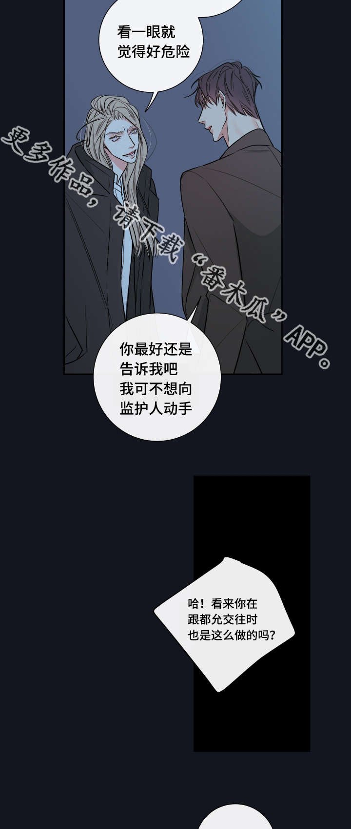 第35章：监护人