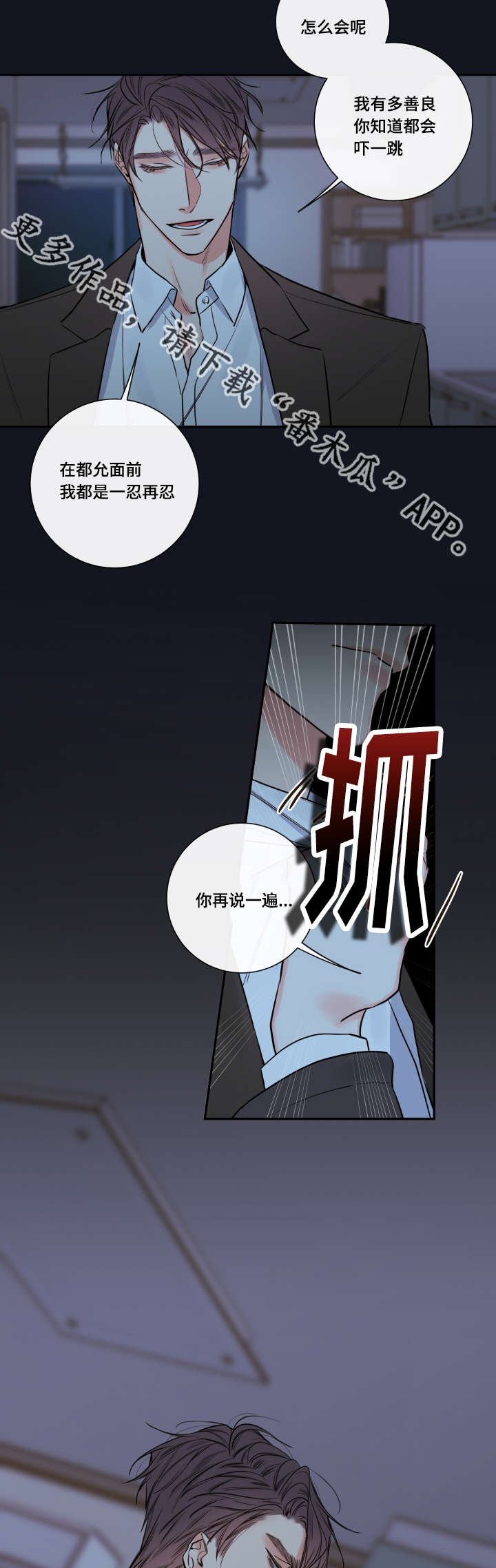 第35章：监护人