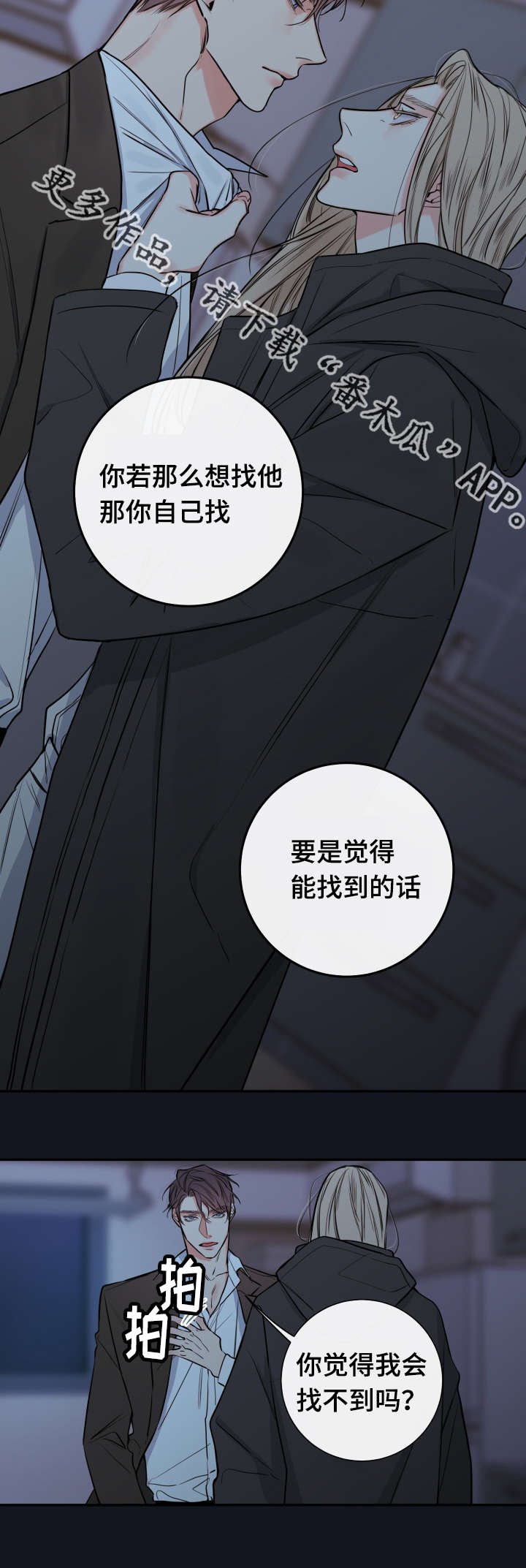 第35章：监护人