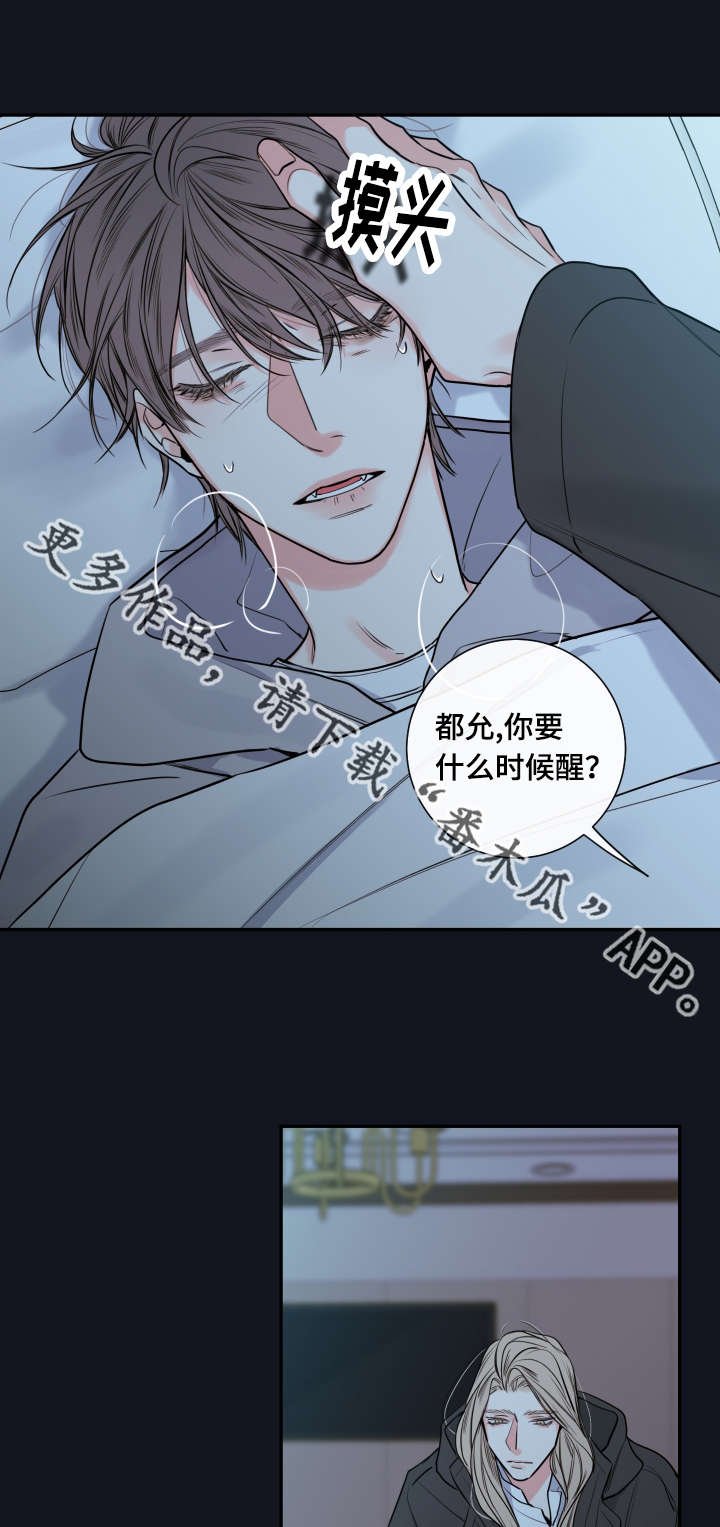 第35章：监护人